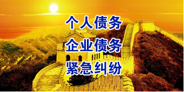 卫辉要账公司